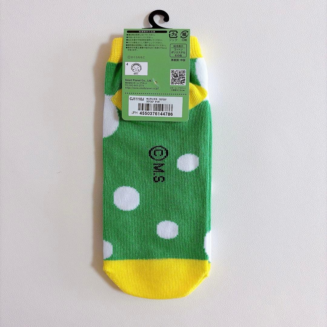 コジコジ 靴下 23〜25cm — image 2