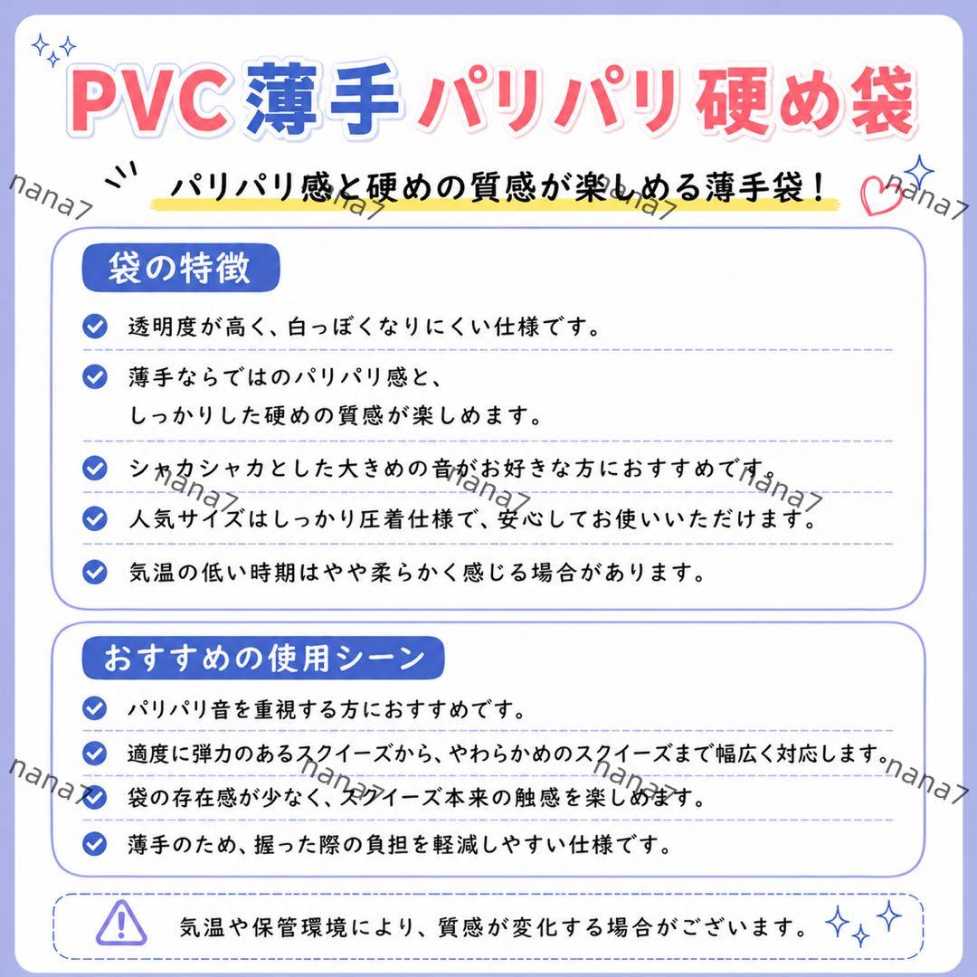 Mマークシリーズ　薄手　パリパリ袋　ジッパー付き　スクイーズ用　替え袋　10枚 — image 4