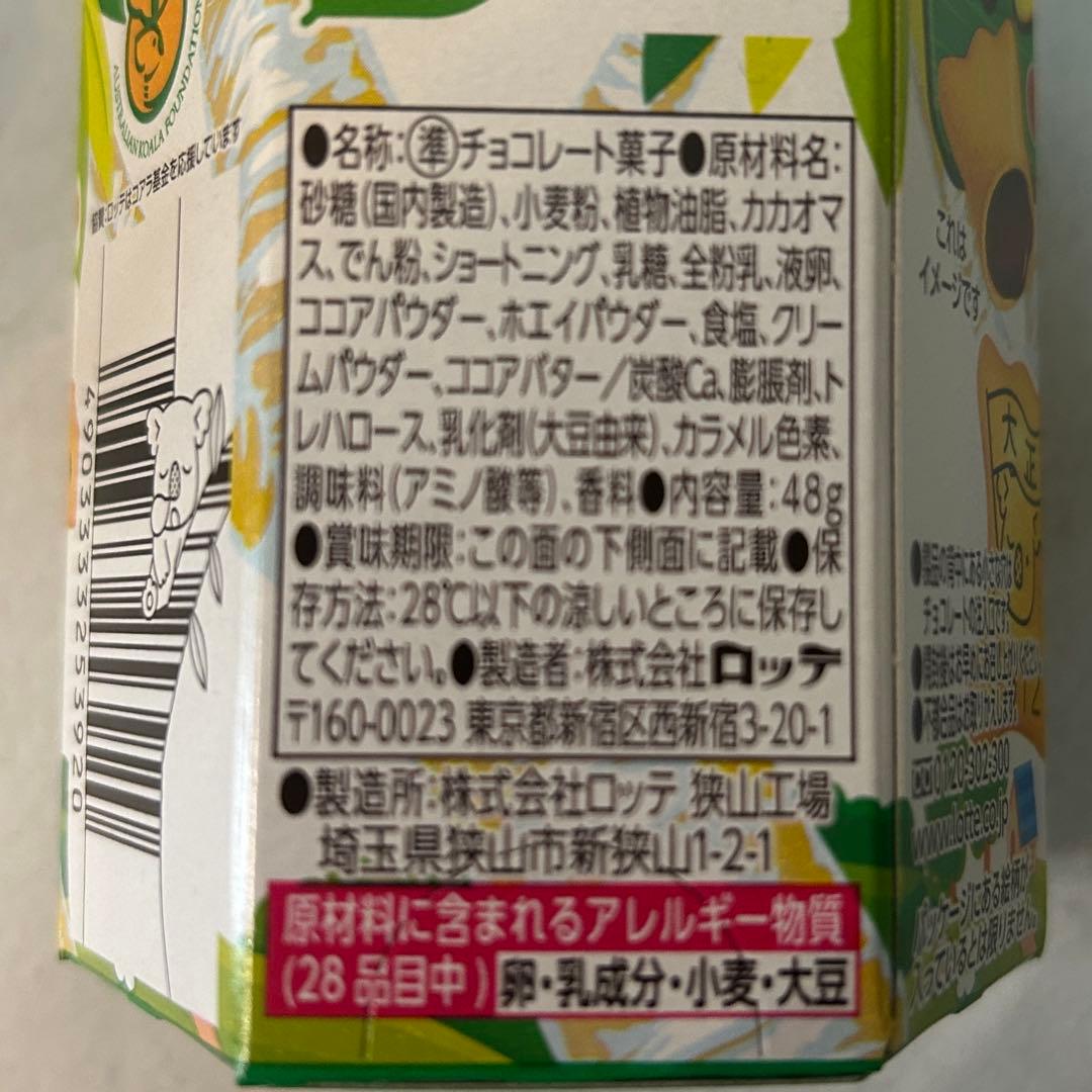 Calbeeじゃがりこ LOTTEコアラのマーチ 菓道カステラドーナツ 詰合せ — image 4