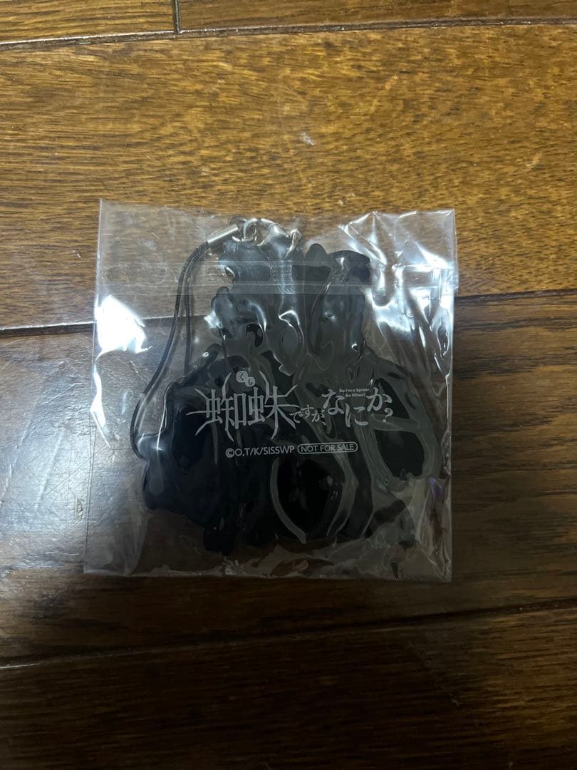 蜘蛛ですが、なにか? Blu-ray 早期予約特典 ラバーストラップ — image 2