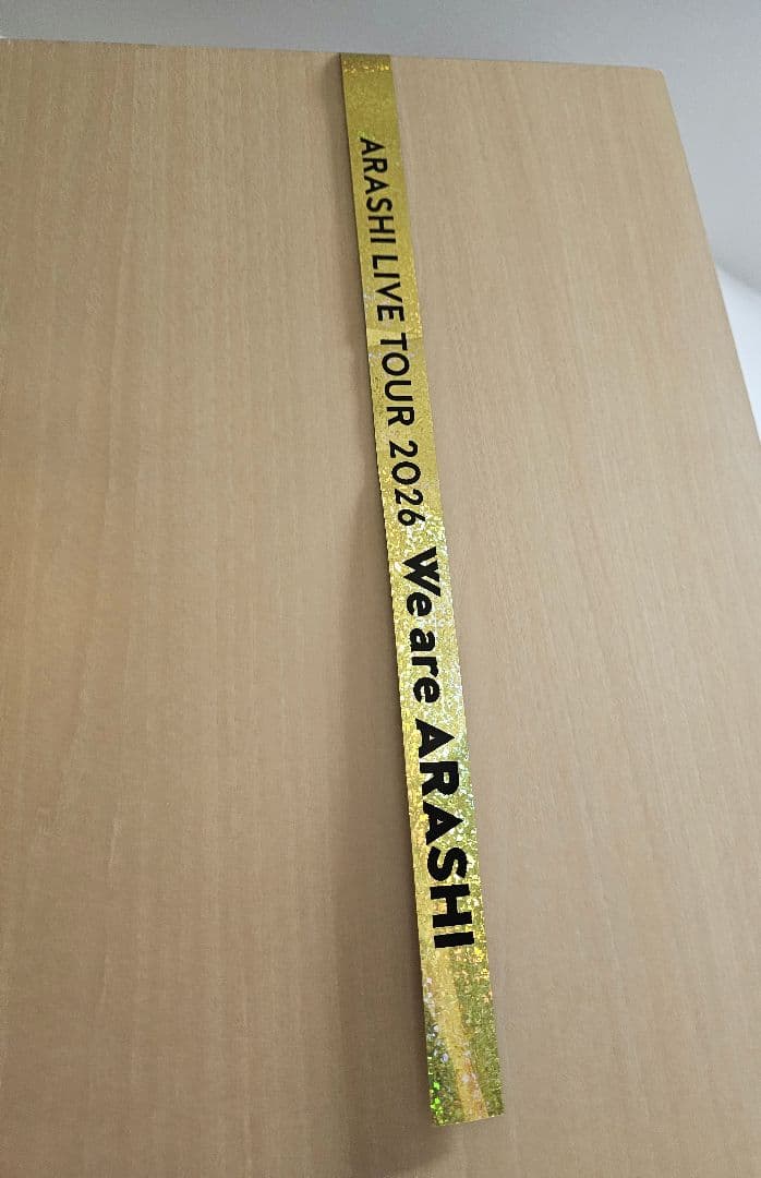 ARASHI LIVE TOUR 2026 金テープ1本(フルサイズ)札幌初日 — image 2