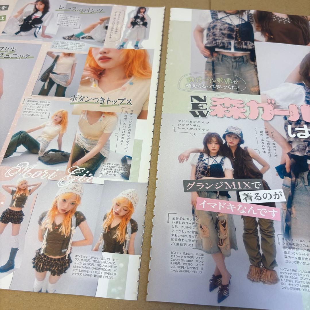 S Cawaii! 2026年8月号 特別版 井上玲音 他 切り抜き① — image 2