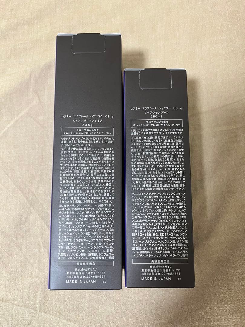 アリミノ コアミー エラプシークCS αシャンプー&トリートメントマスク セット — image 2