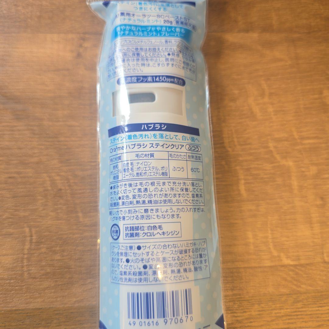 txt Ora2 me ポータブル 歯ブラシ ハミガキセット プルバトゥ — image 2