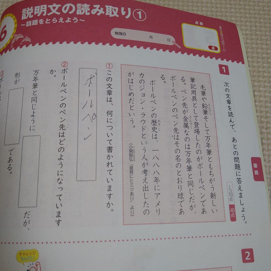 大盛り！夏休みドリル 4年生 — image 5