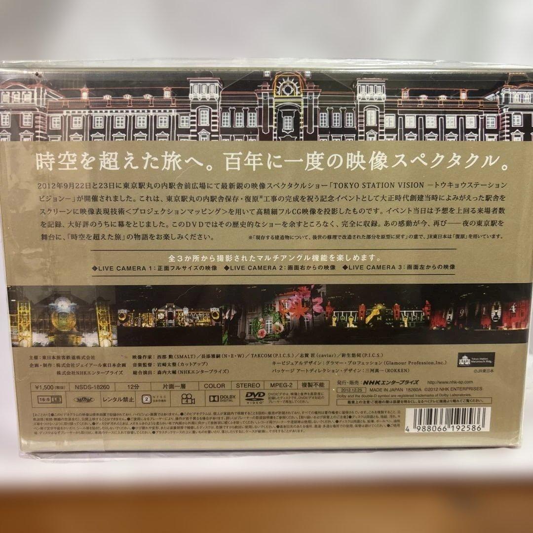 TOKYO STATON VISION 12分の映像スペクタクル体験！全記録‼︎ — image 2