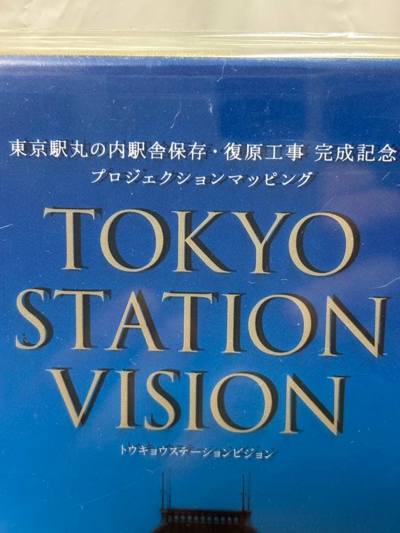 TOKYO STATON VISION 12分の映像スペクタクル体験！全記録‼︎ — image 3