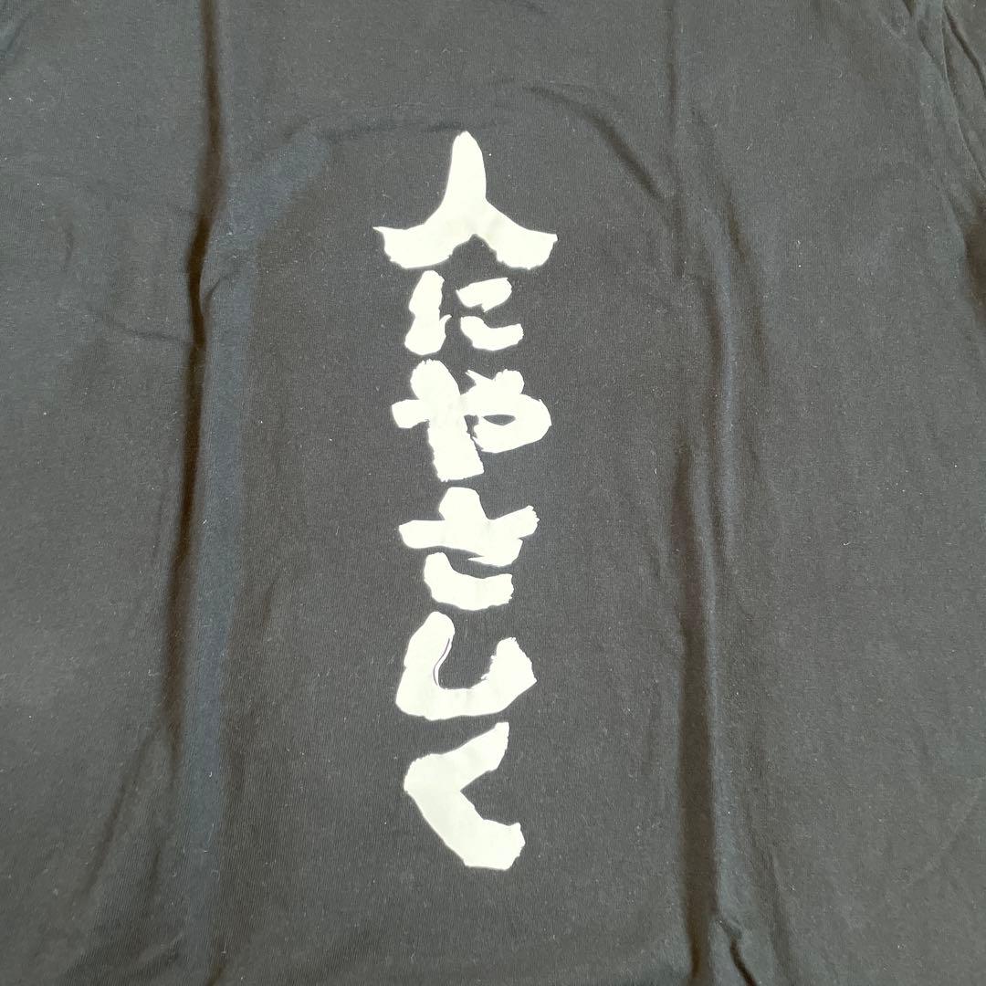人にやさしく　ブルーハーツ　Tシャツ　甲本ヒロト — image 2