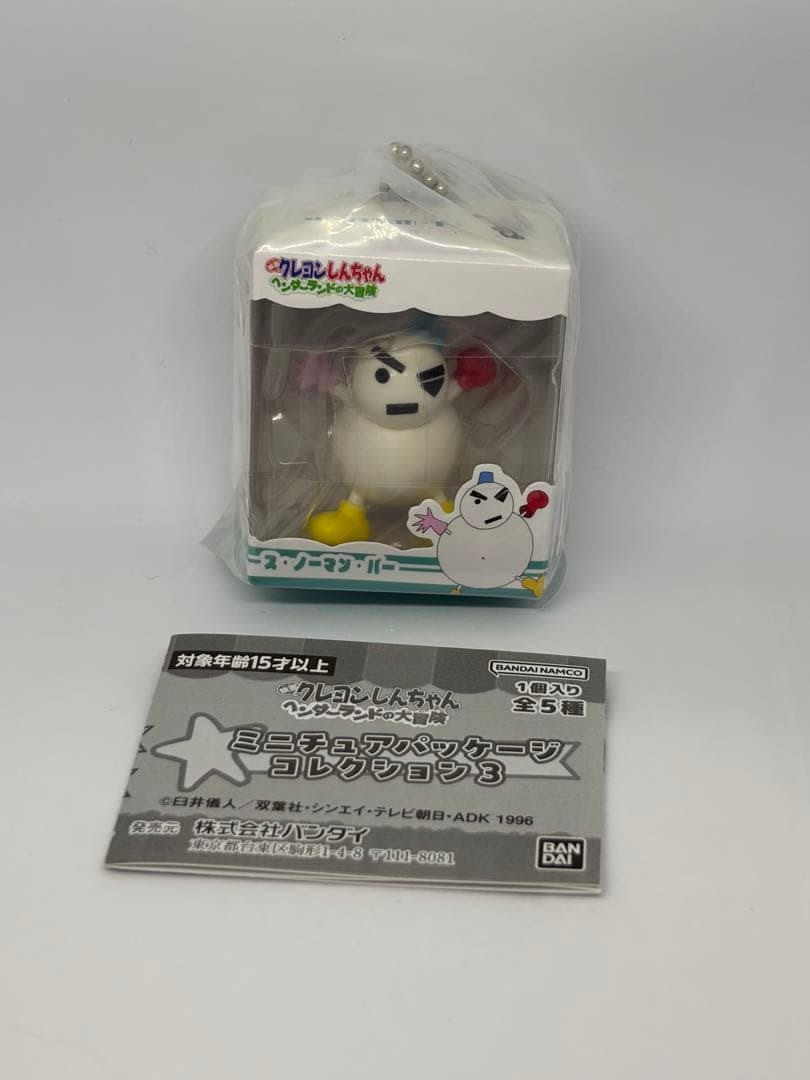 クレヨンしんちゃん ミニチュアパッケージコレクション3 スノーマン・パー — image 2