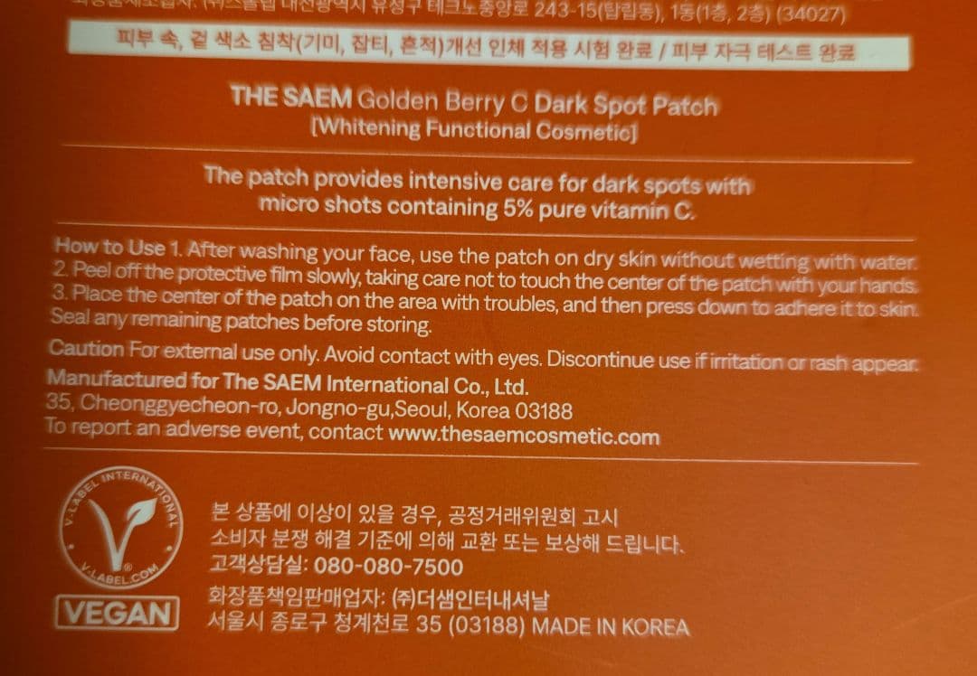 THE SAEM Golden Berry C Dark Spot Patch — image 3