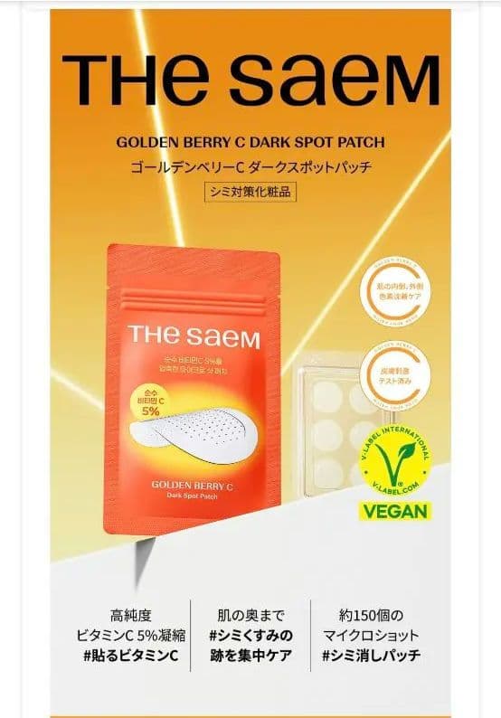 THE SAEM Golden Berry C Dark Spot Patch — image 4