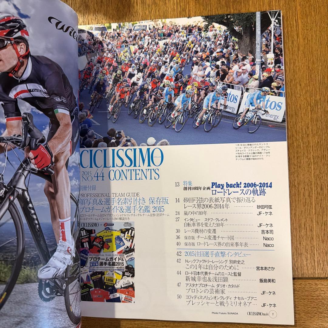 CICLISSIMO No.44 サイスポ 2015年4月号臨時増刊 — image 3