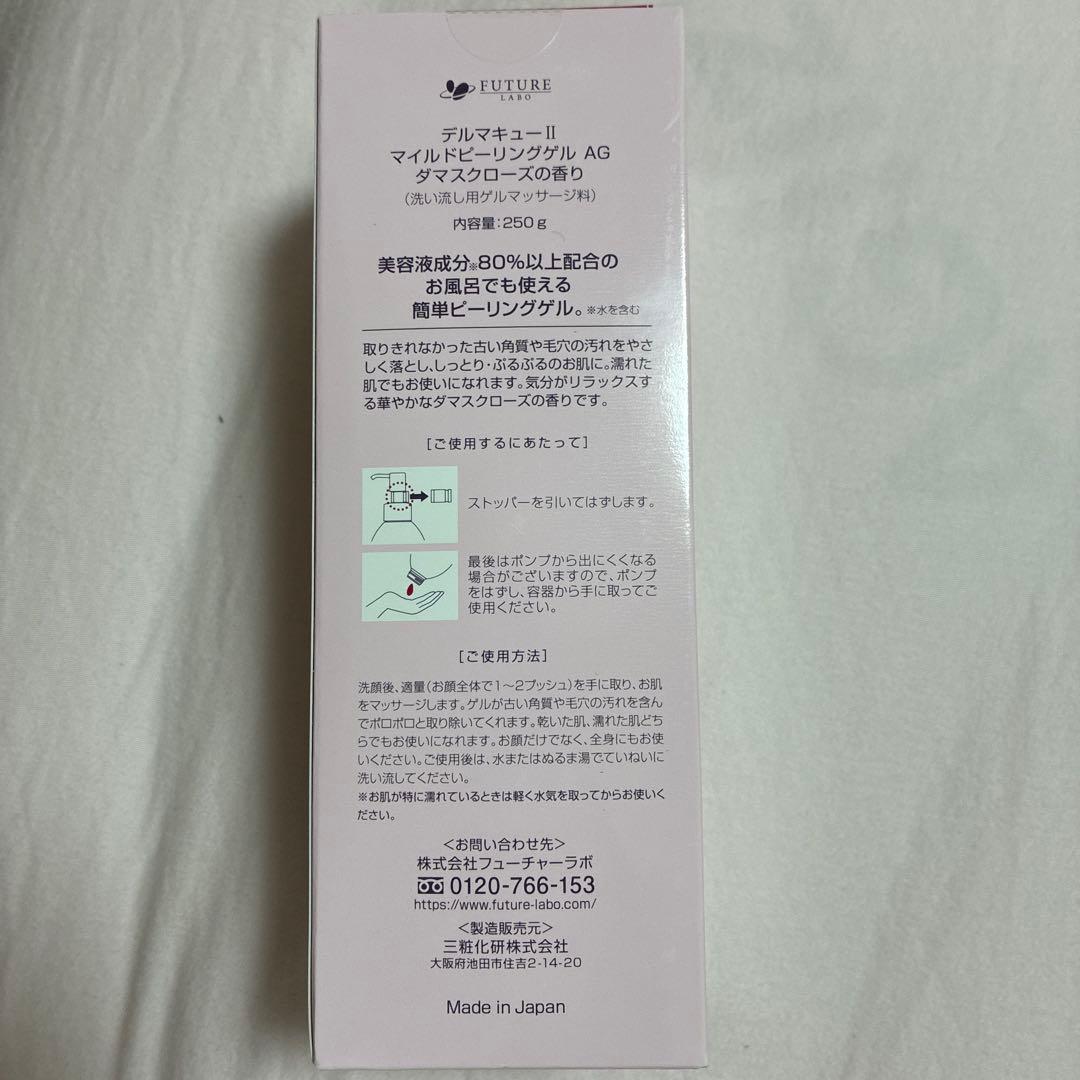 DERMAQII Mild Peeling Gel AG 250g — image 3