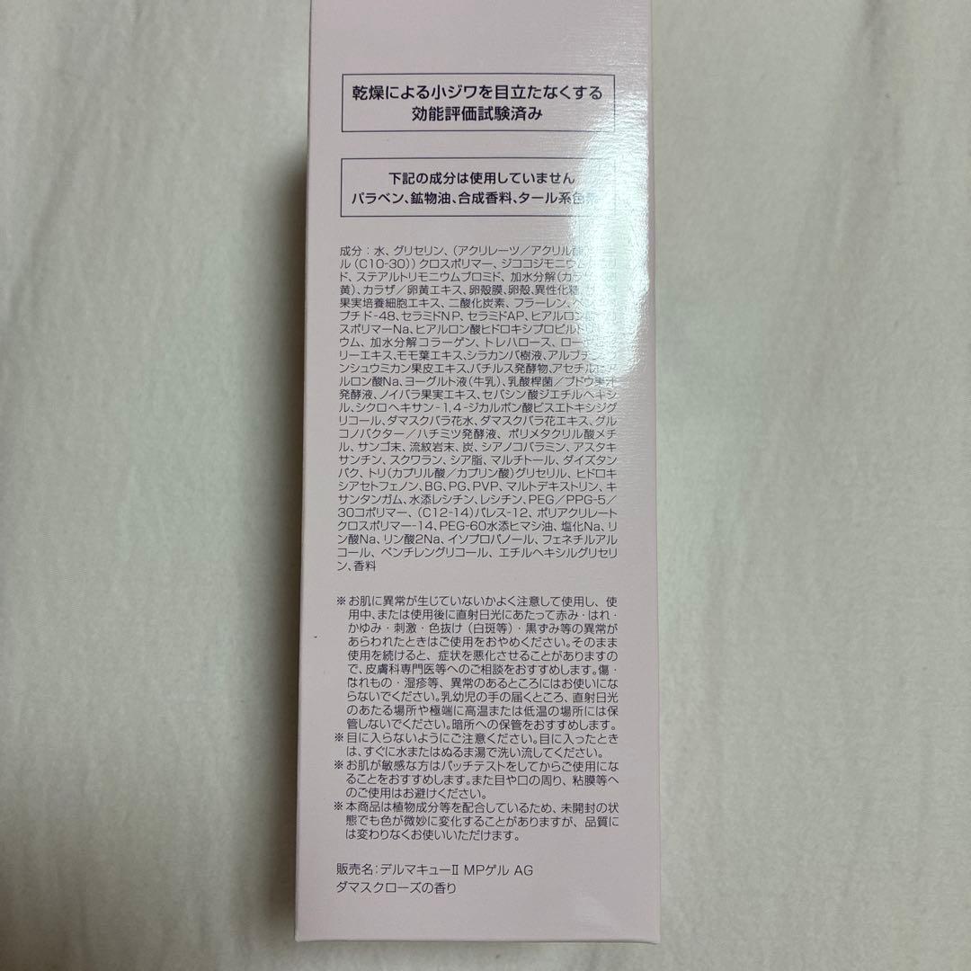 DERMAQII Mild Peeling Gel AG 250g — image 4