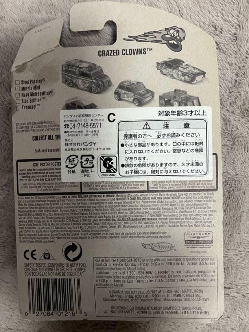 Hot Wheels ホットウィール — image 3