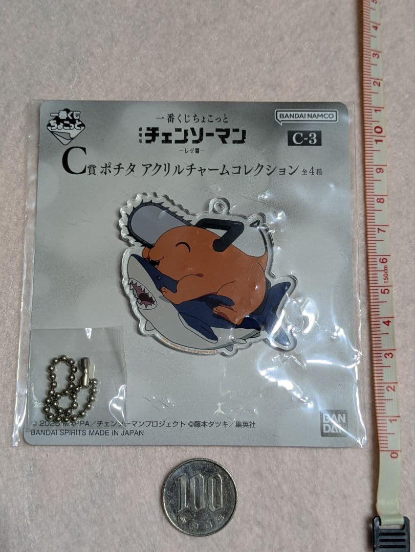 劇場版チェンソーマン-レゼ篇-　一番くじちょこっと　ポチタ　アクリルチャーム — image 3