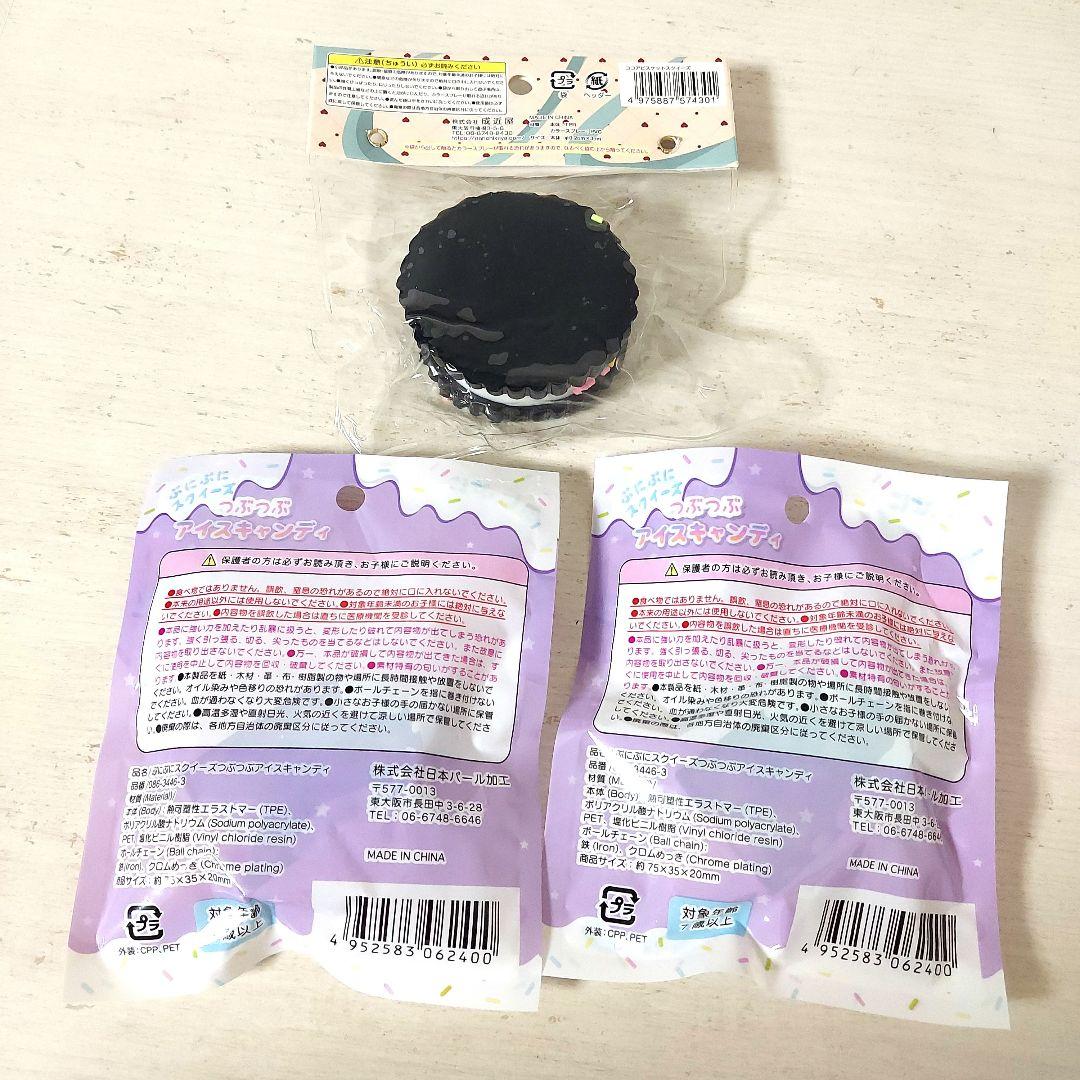 新品未開封☆即発送】ココアビスケット　アイスキャンディ　3種セット①　スクイーズ — image 5