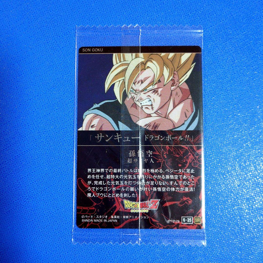 イタジャガ ドラゴンボール vol.6 SSR 6-25 — image 4