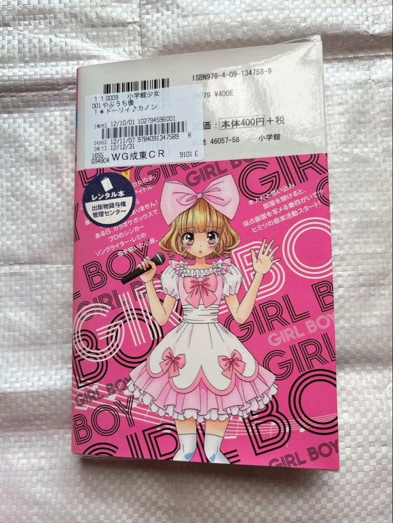 ドーリィ♪カノン 全10巻セット — image 3