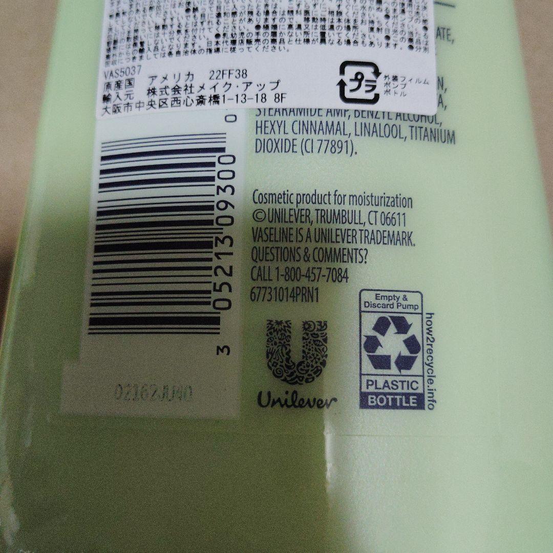 Vaseline ヴァセリン ALO スーズローション 600ml 2本セット — image 4