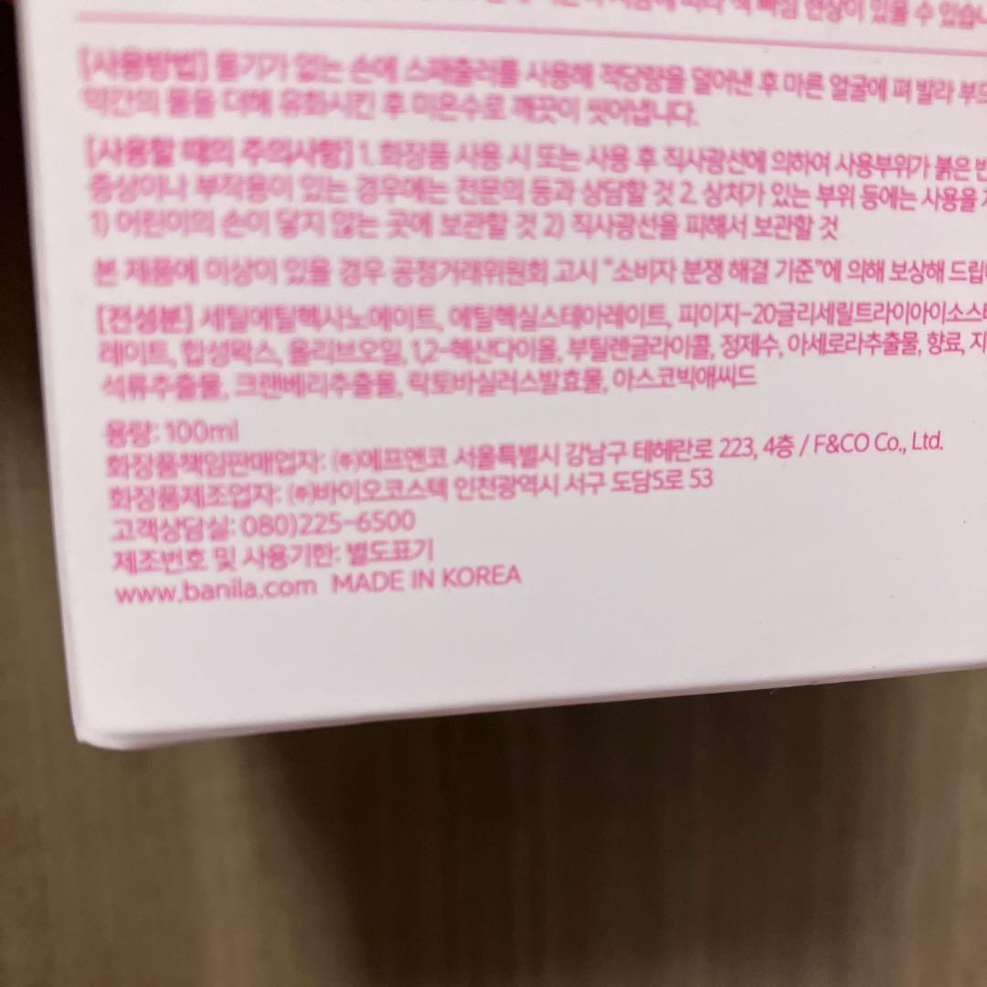 バニラコ クリーンイットゼロ クレンジングバーム 100ml ×4 スパチュラ付 — image 4