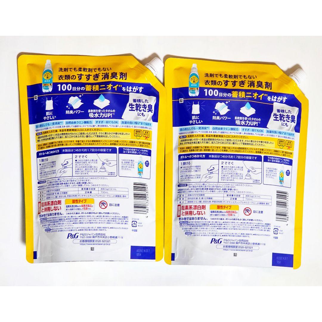 レノア クエン酸in 超消臭 部屋干し 詰め替え 特大サイズ 730ml ×2個 — image 2