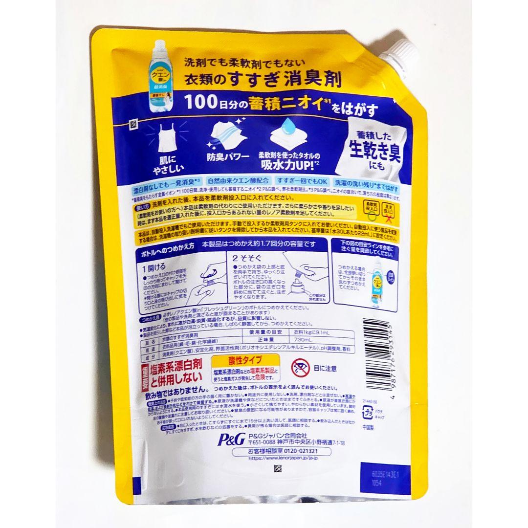 レノア クエン酸in 超消臭 部屋干し 詰め替え 特大サイズ 730ml ×2個 — image 4
