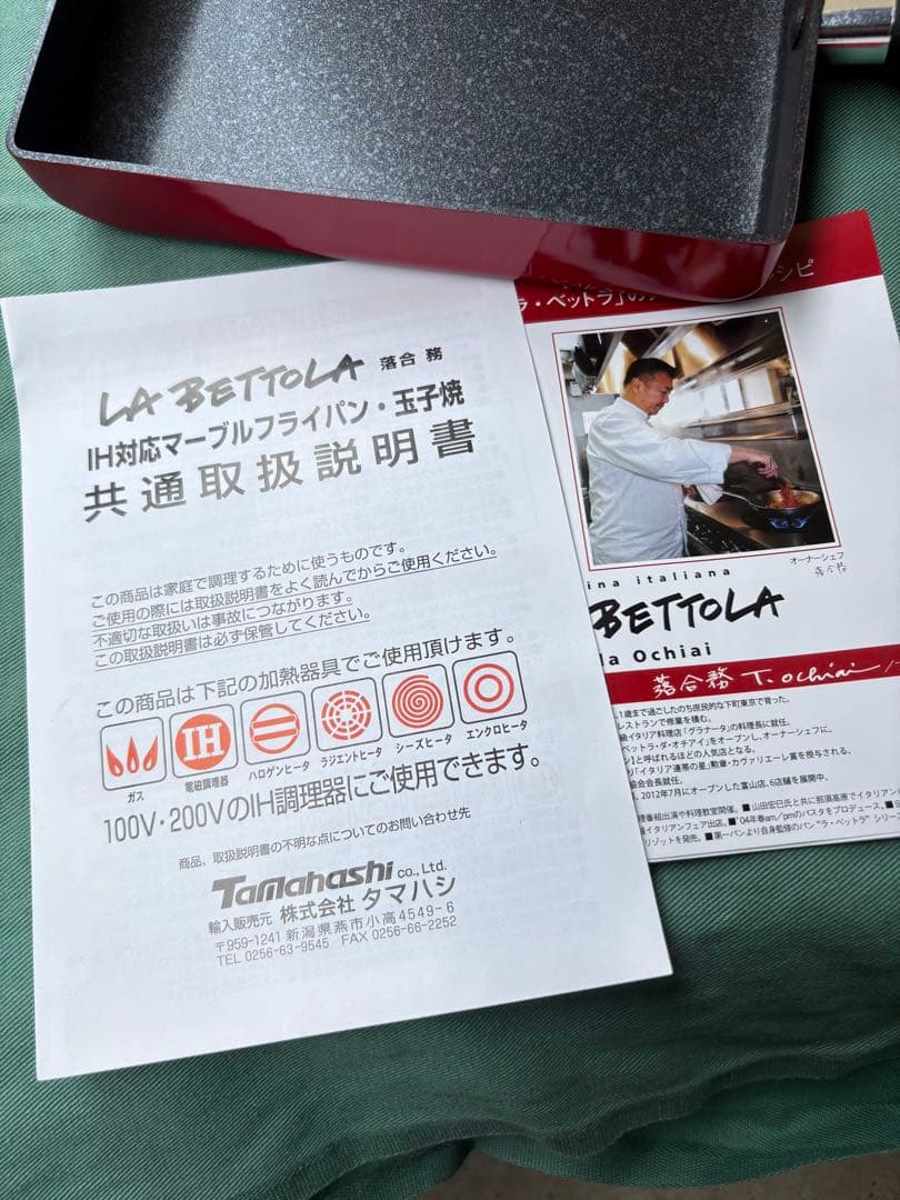 LA BETTOLA★ラ・ベットラ玉子焼調理器ワイドIH対応 落合務 新品 — image 4