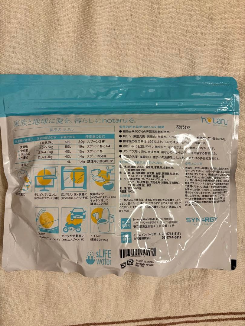 hotaru ホタル 多目的洗剤1000g シナジーワールドワイド — image 2