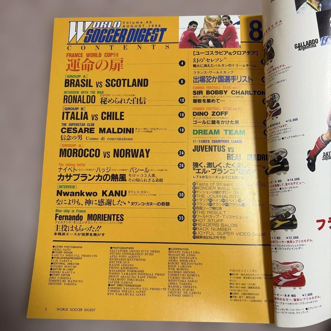 WORLD SOCCER DIGEST 雑誌 4冊セット — image 3