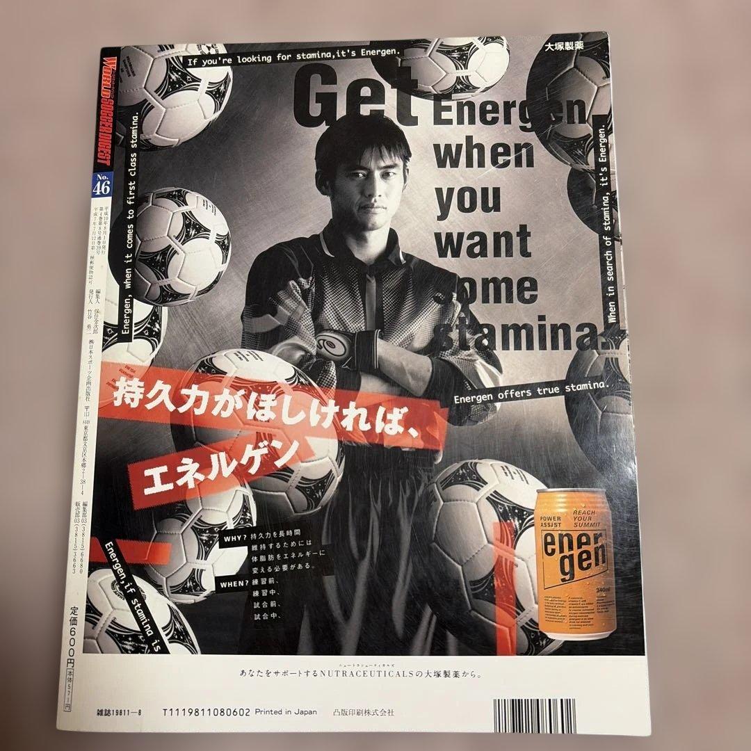 WORLD SOCCER DIGEST 雑誌 4冊セット — image 4