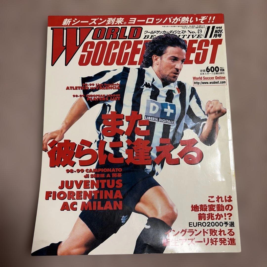 WORLD SOCCER DIGEST 雑誌 4冊セット — image 5