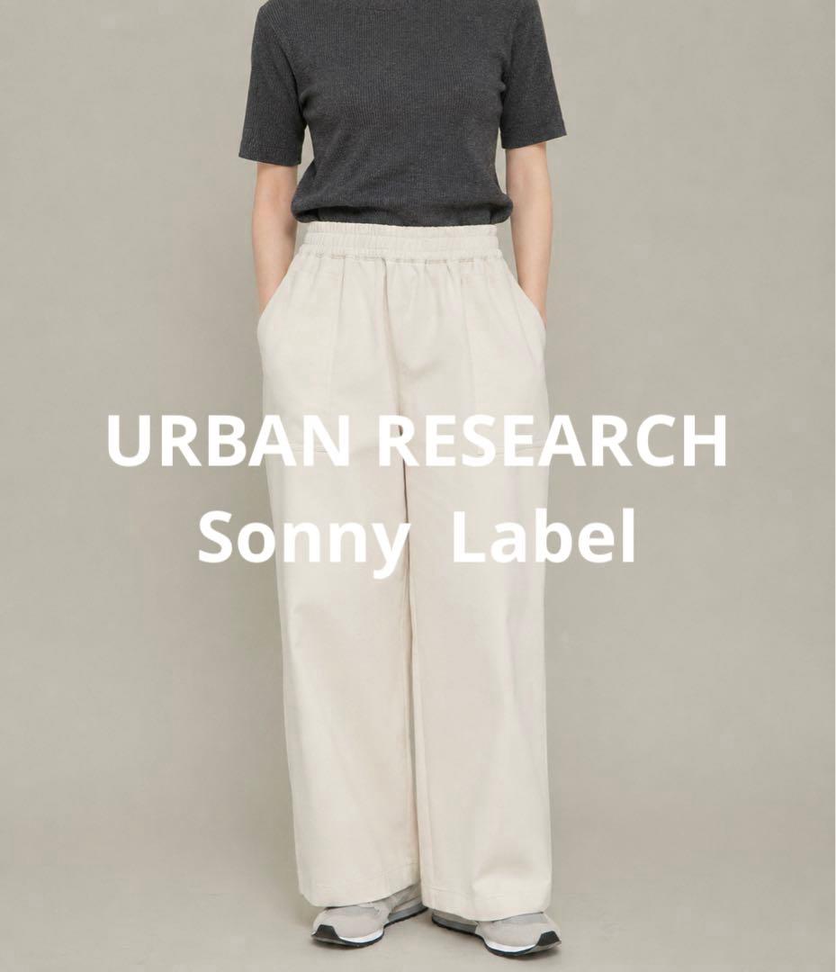 URBAN RESEARCH Sonny Label コットンイージーパンツ — image 2