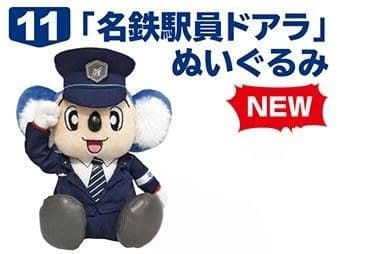 新品「名鉄駅員ドアラ」ぬいぐるみ 名鉄×ドアラコラボ — image 2