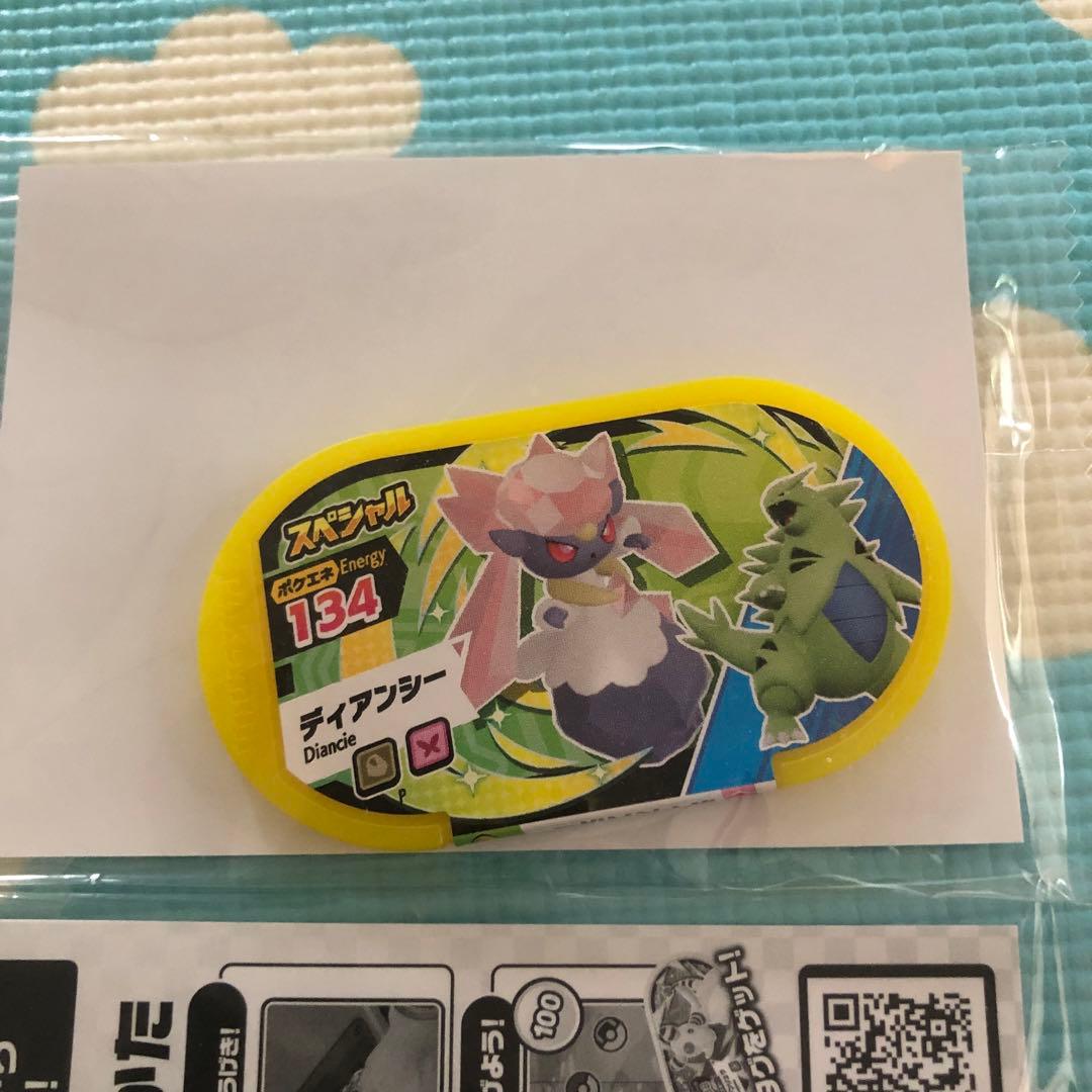 ポケモンメザスタ　￼￼￼￼4つセット — image 3