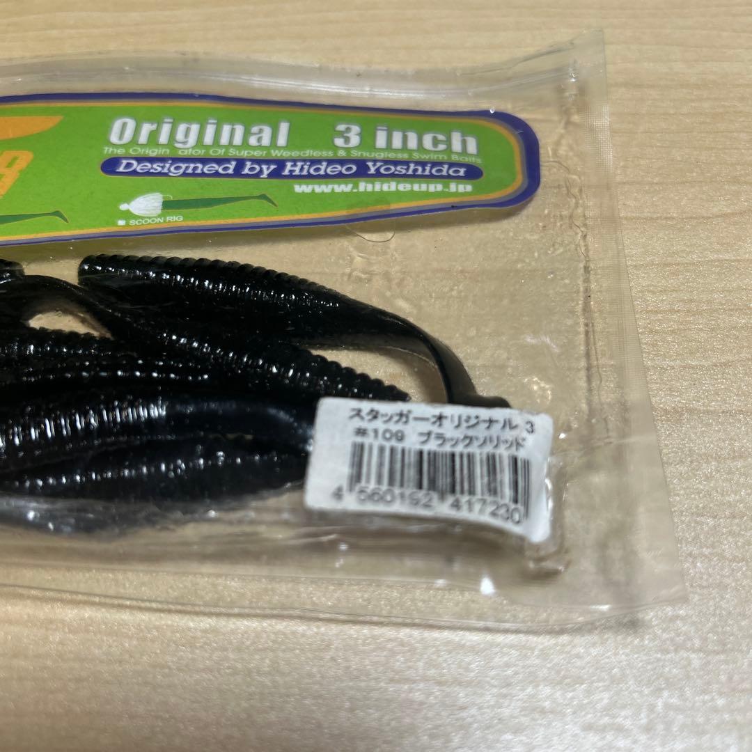 BW129 ワーム　まとめ買い割引あり — image 2