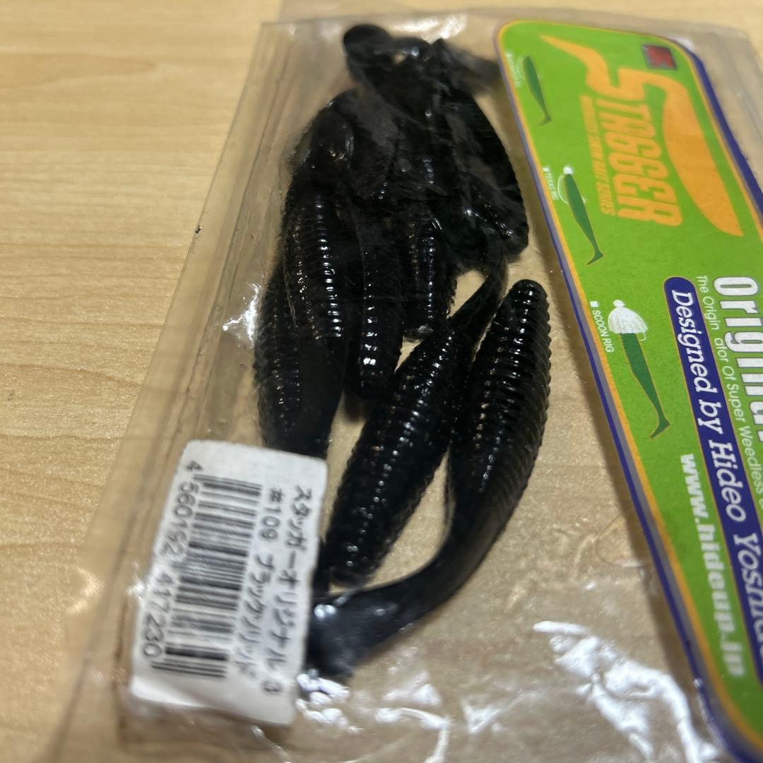 BW129 ワーム　まとめ買い割引あり — image 3