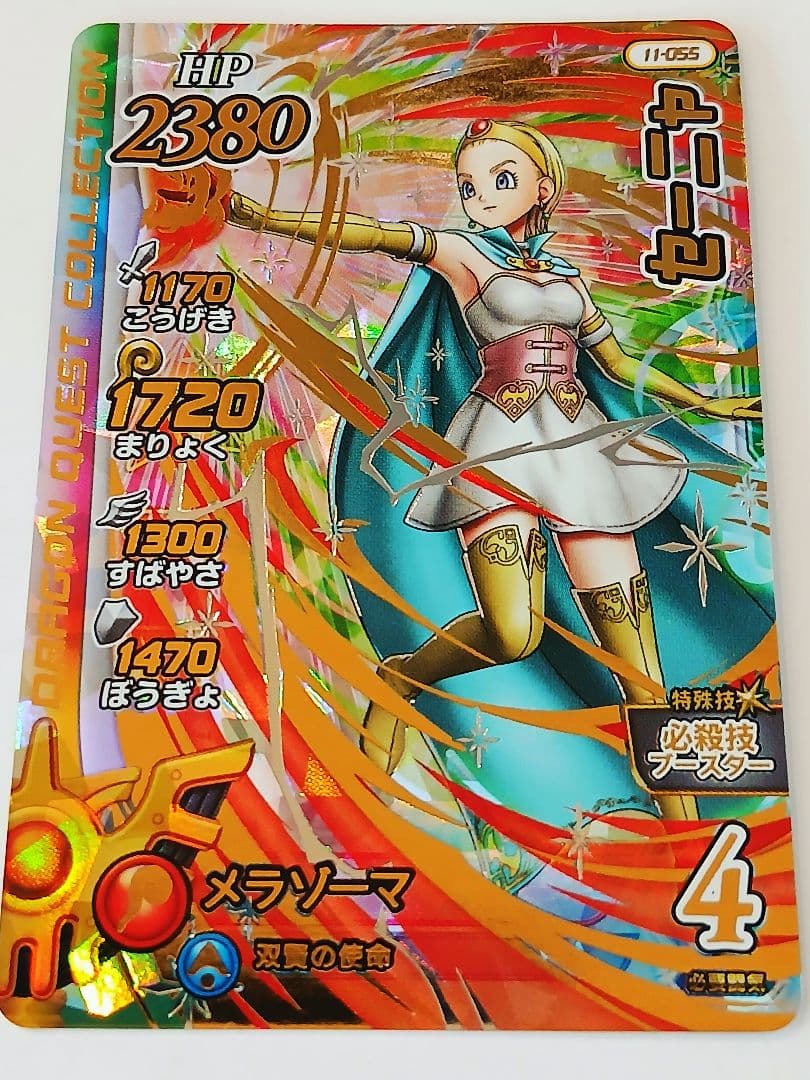 【極美品】ドラゴンクエスト ダイの大冒険 クロスブレイド セーニャ GR — image 2