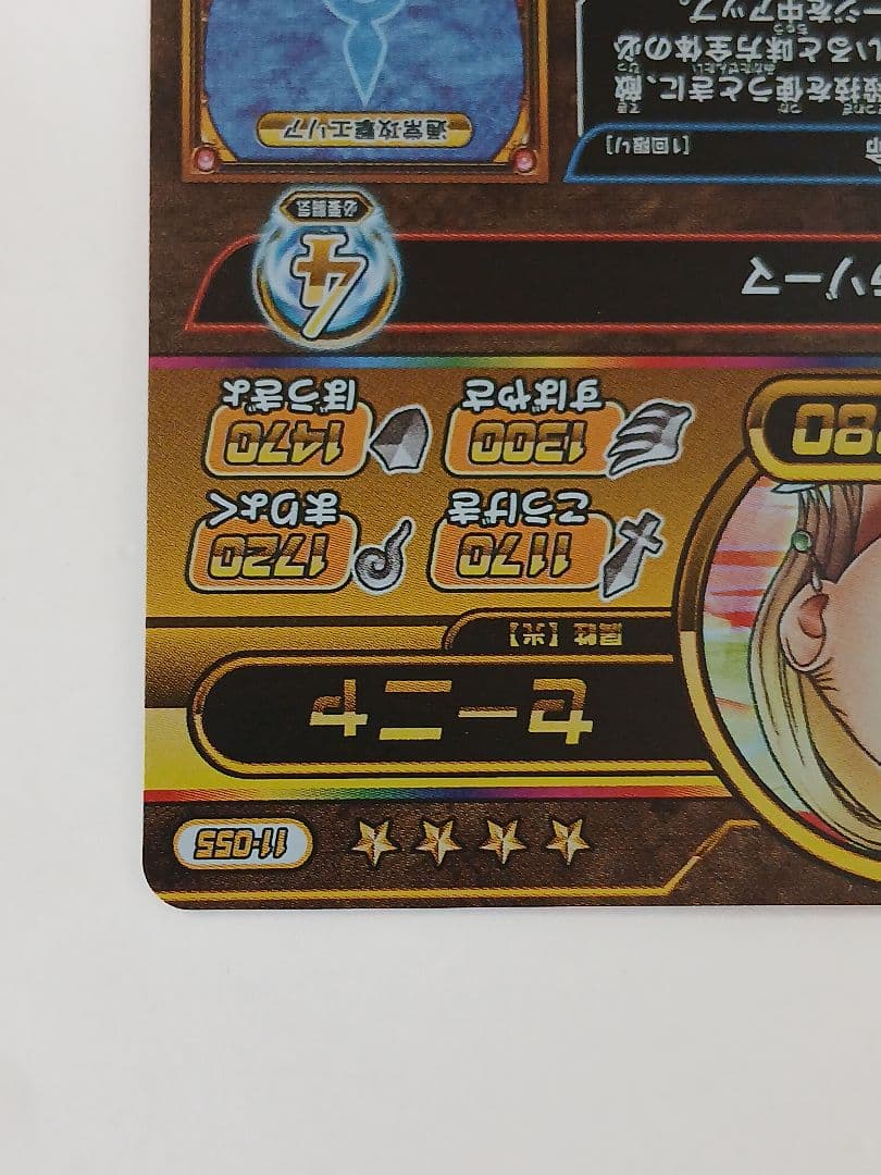 【極美品】ドラゴンクエスト ダイの大冒険 クロスブレイド セーニャ GR — image 5