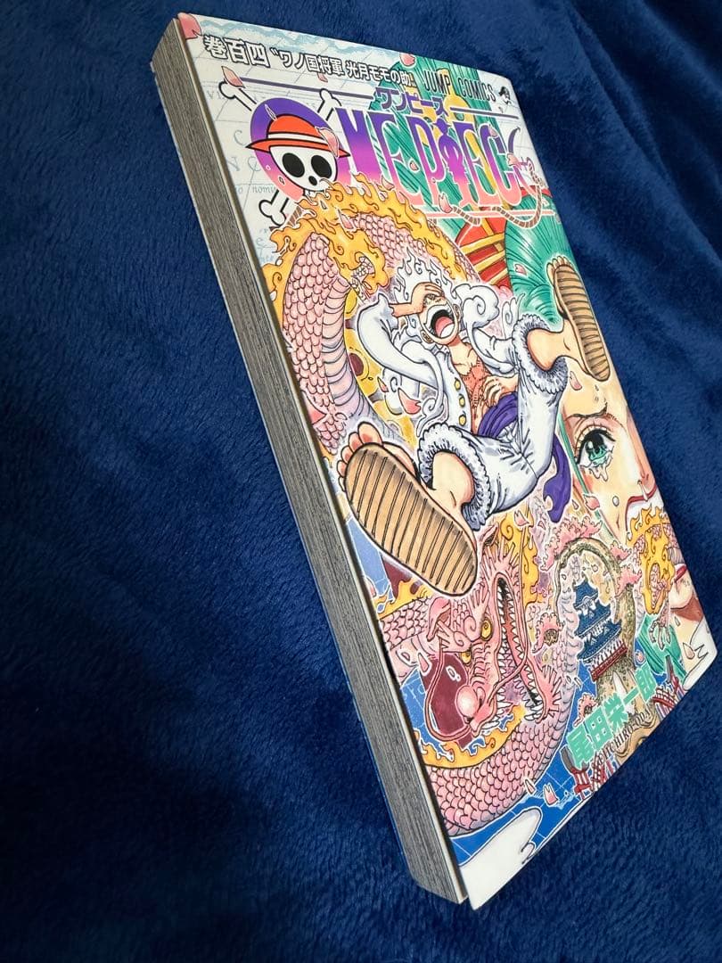 ONE PIECE 104巻 初版 冊子付き — image 3