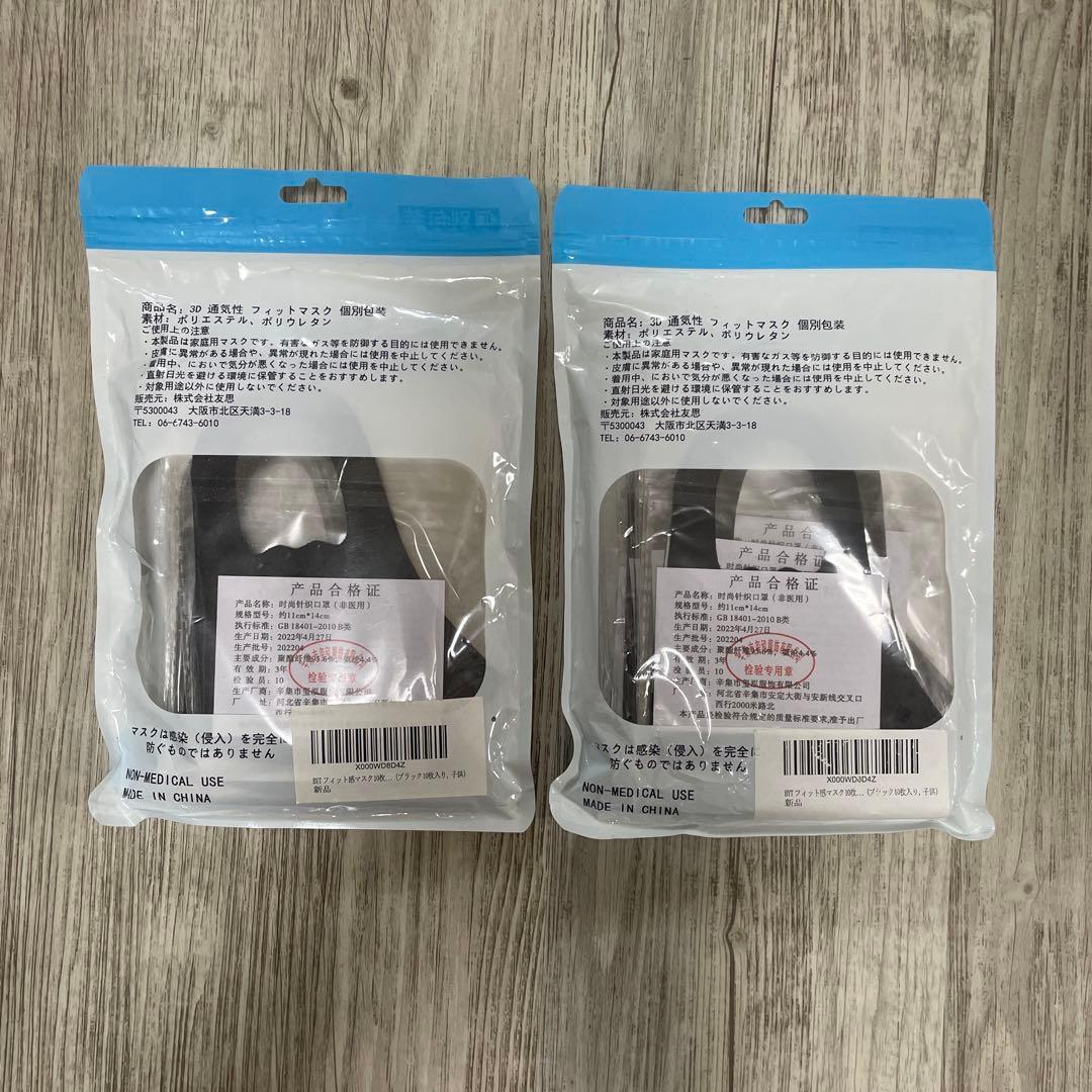 BYT shiaplan 通気性フィットマスク ブラック 複数枚セット — image 2