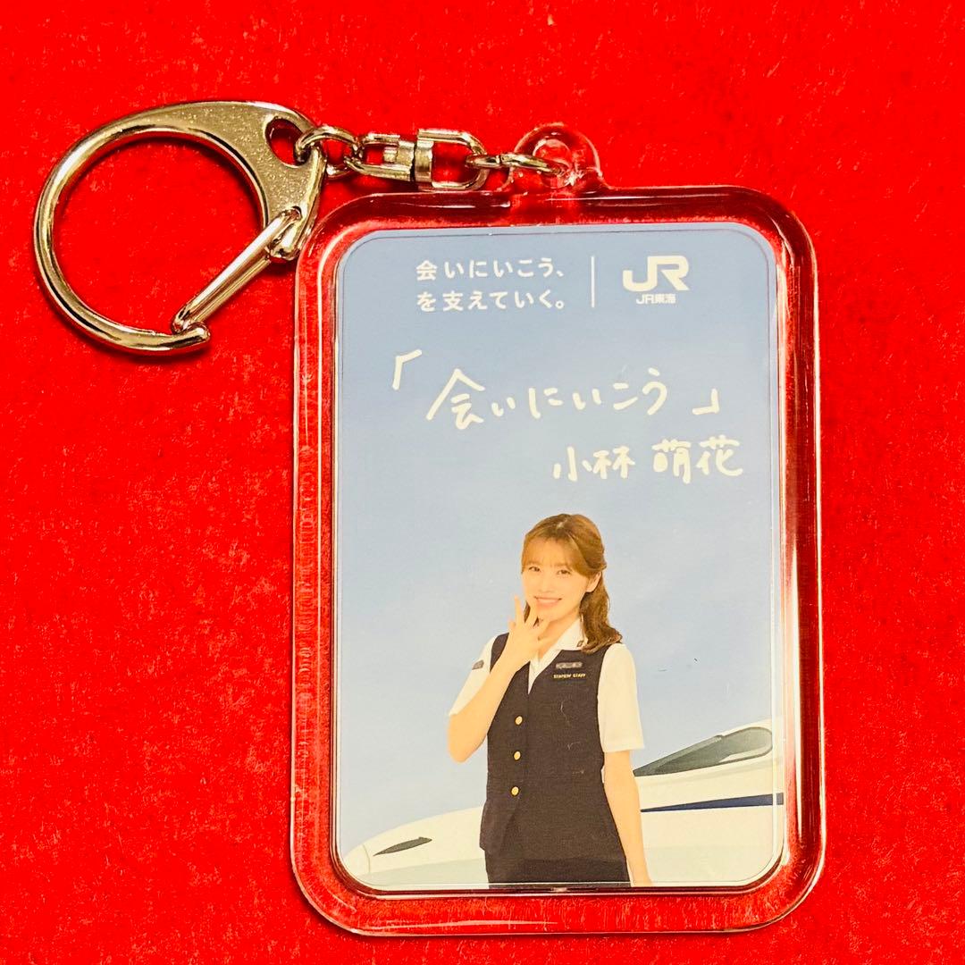 小林萌花　BEYOOOOONDS JR東海 推し旅 アクリルキーホルダー — image 2