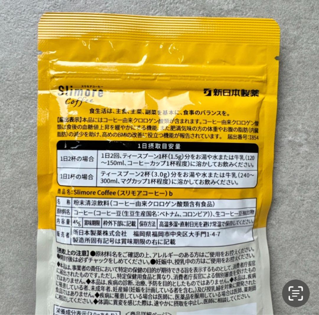 新品　スリモアコーヒー 2袋 30cups【15日分】　新日本製薬 — image 3