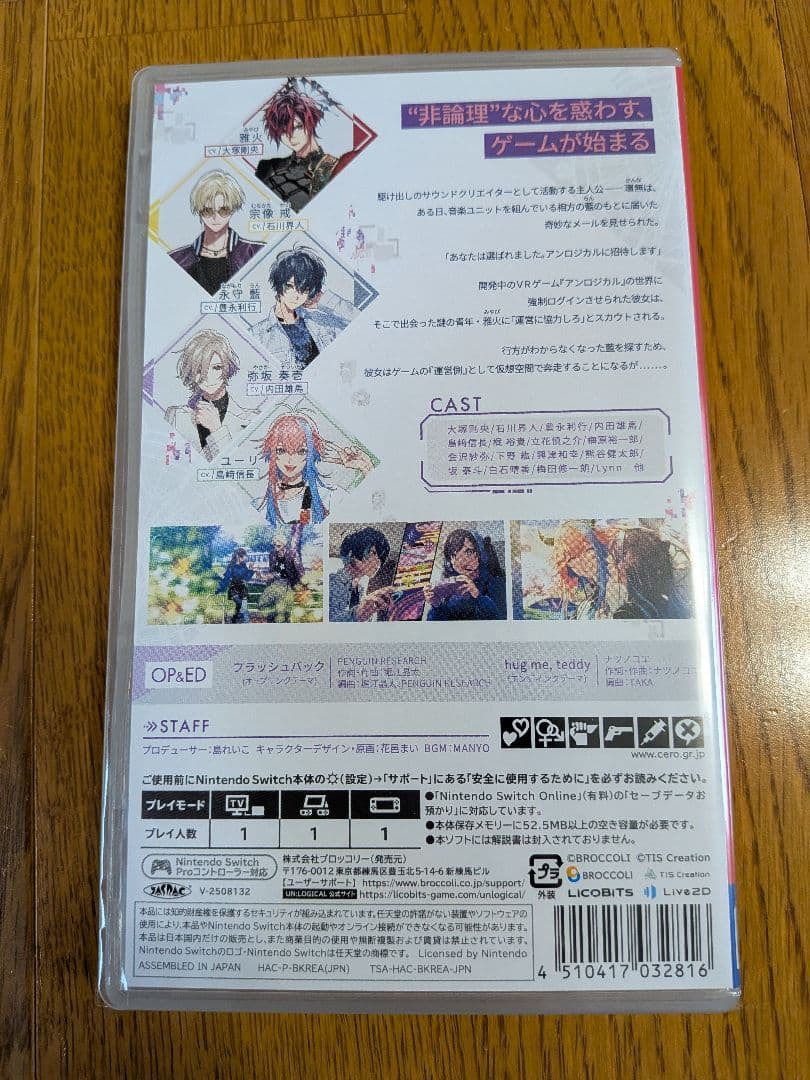 【新品未使用・未開封】Switch UN:LOGICAL アンロジカル　通常版 — image 2