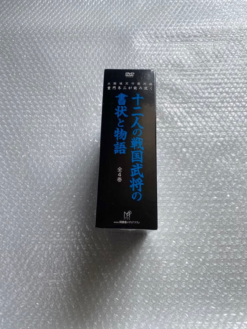 十二人の戦国武将の書状と物語 DVD 全4巻 新品未開封品 — image 4