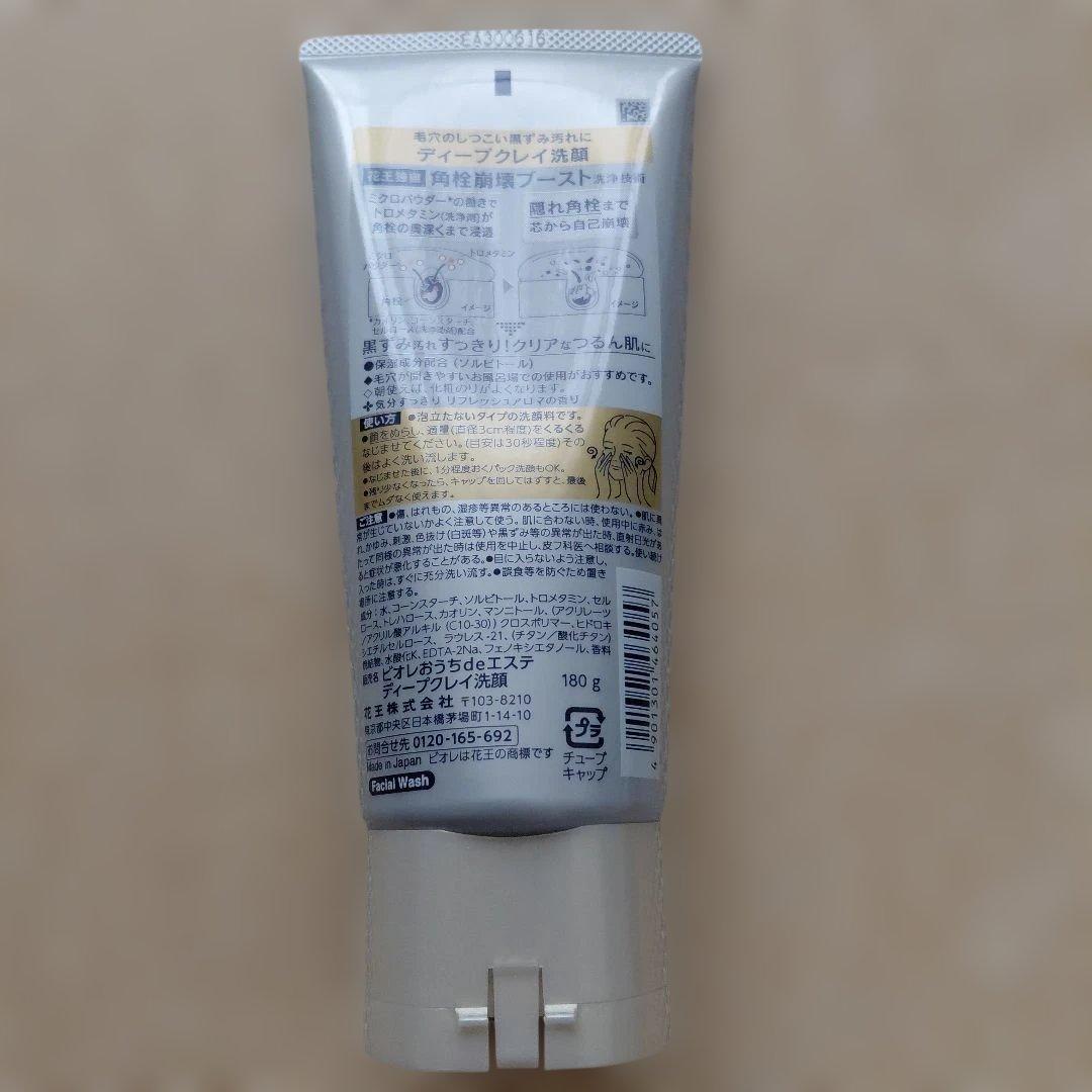 ビオレ おうちdeエステ ディープクレイ洗顔　180g — image 2