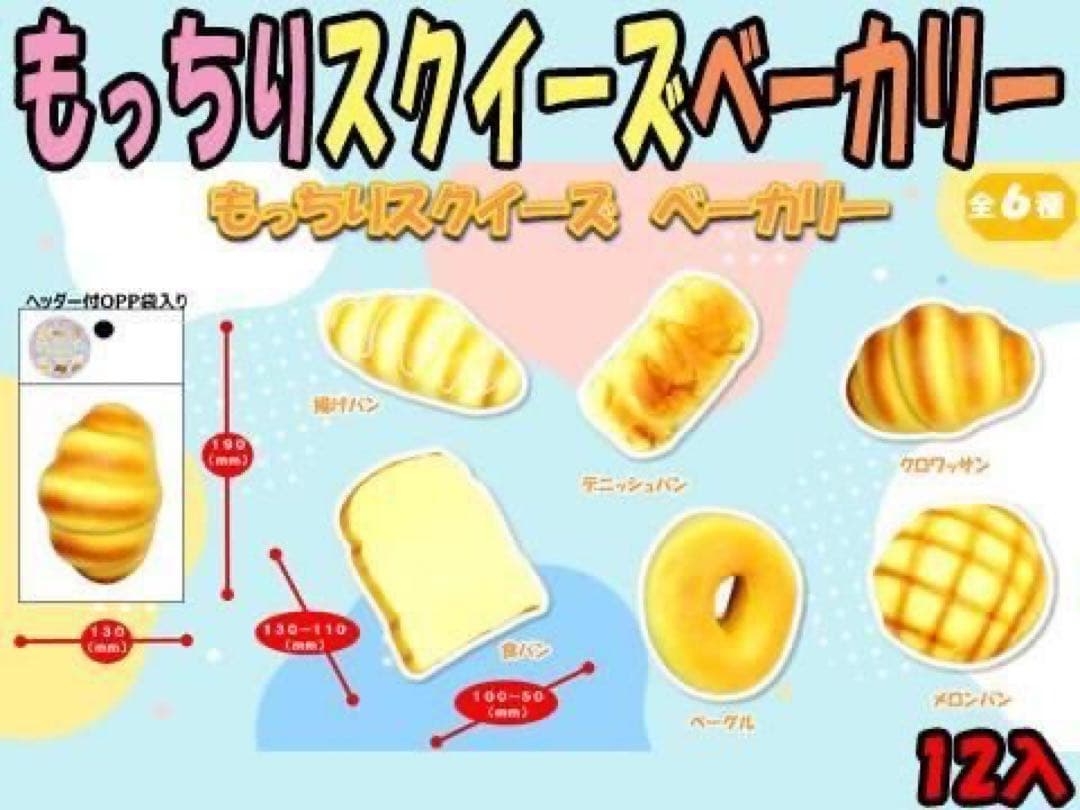 スクイーズ ベーカリー ドーナツ セット 新品 即日発送 — image 2
