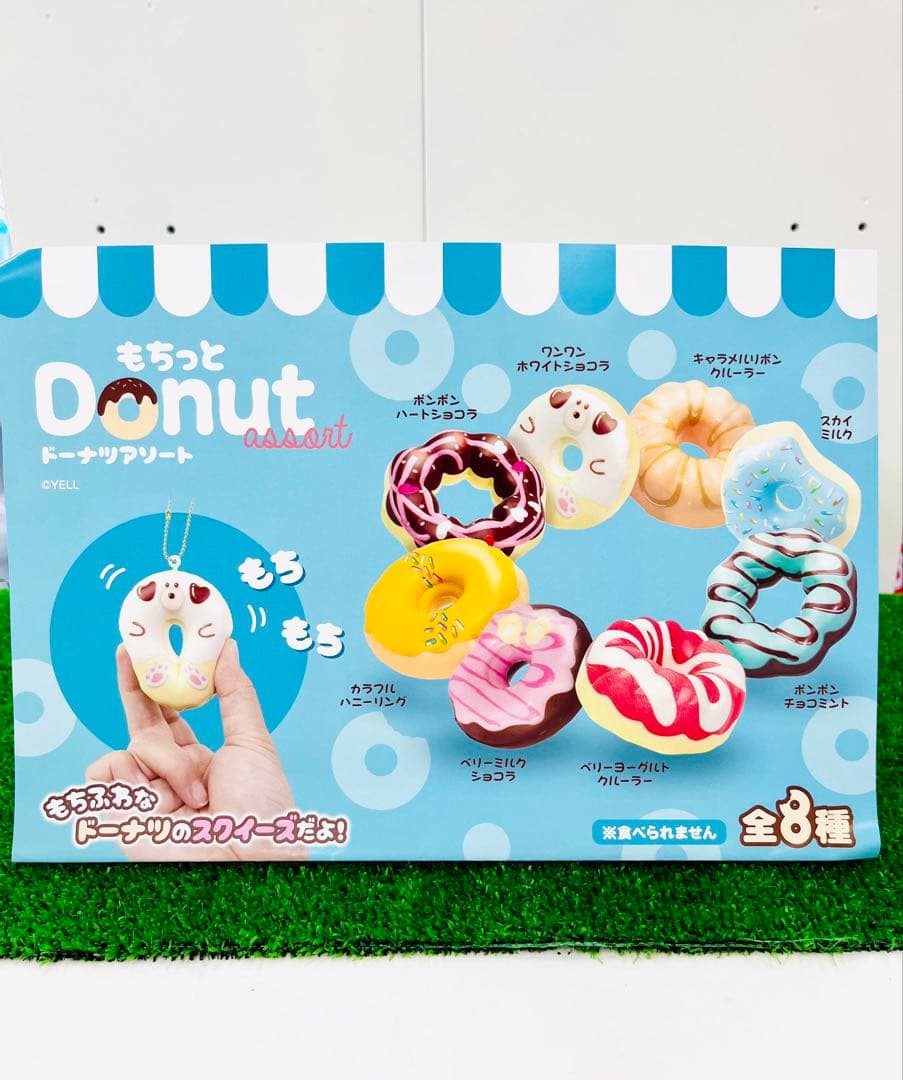 スクイーズ ベーカリー ドーナツ セット 新品 即日発送 — image 3