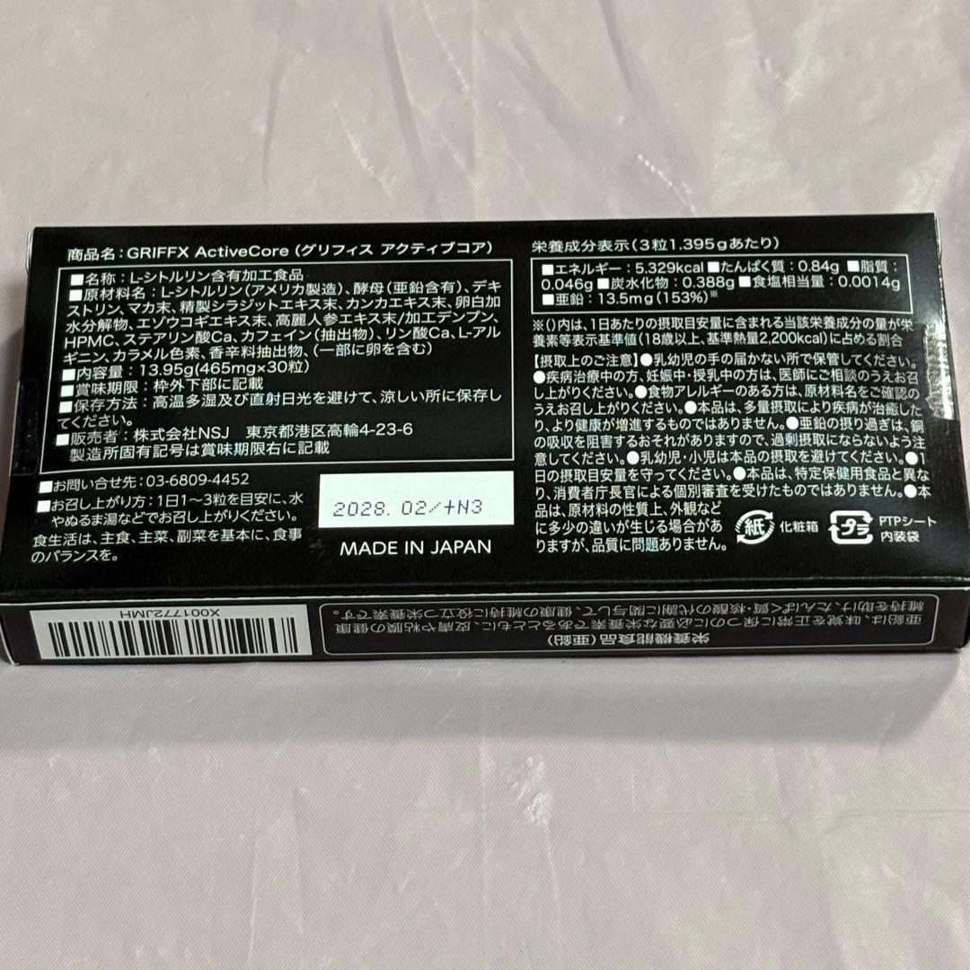 【新品・未開封】 GRIFFX ActiveCore グリフィスアクティブコア⁣ — image 2