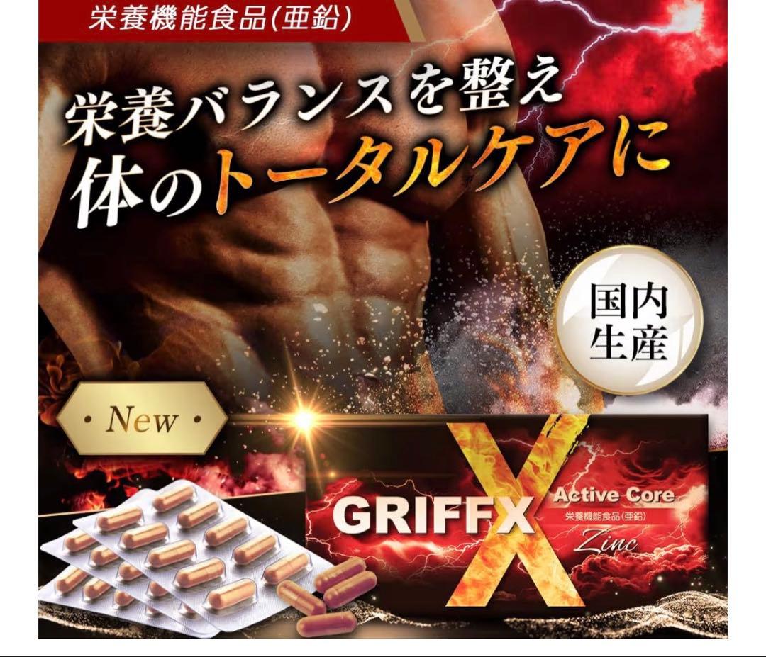 【新品・未開封】 GRIFFX ActiveCore グリフィスアクティブコア⁣ — image 4